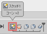 タイムラインから、スケッチをダブルクリックして開きます。 タイムラインから、スケッチをダブルクリックして開きます。