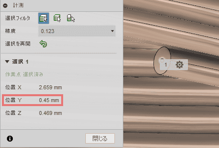 原点からのY座標の距離を確認します。 原点からのY座標の距離を確認します。