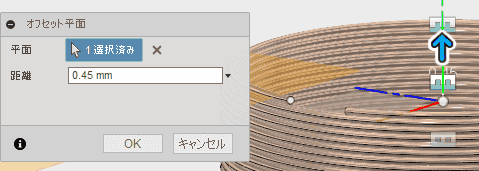 オフセット平面を作成します。 オフセット平面を作成します。