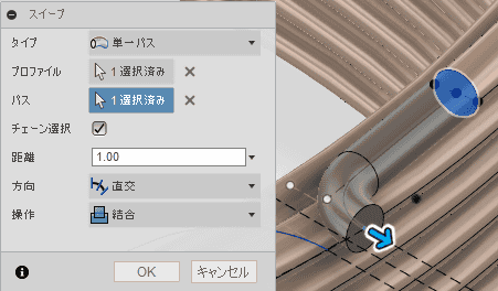 コイルの端面をプロファイルとして、先ほど描いたスケッチをパスに指定します。 コイルの端面をプロファイルとして、先ほど描いたスケッチをパスに指定します。