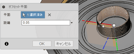 オフセット平面を作成します。 オフセット平面を作成します。