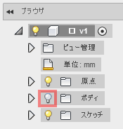 ボディを非表示にします。