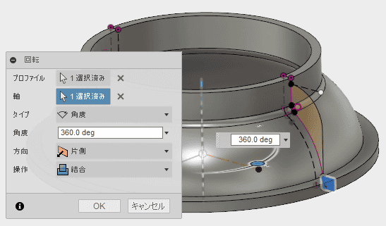 回転でリムを作成します。