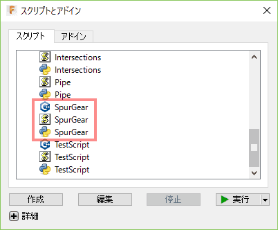 3つとも同じ動作をするアドインで、上からC++、JavaScript、Pythonで作成されています。