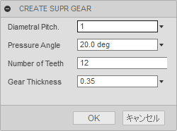 SuperGearのダイアログボックスに値をいれOKをクリックします。