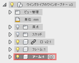 コンポーネントの名前を変更します。コンポーネントの名前をゆっくり2回クリックすると名前が変更できます。