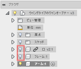 編集に関係ないコンポーネントを非表示にします。