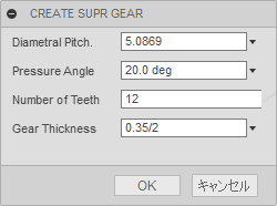 ダイアログに値を入力しOKをクリックします。