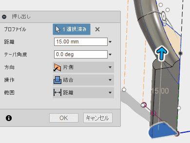 押し出します。