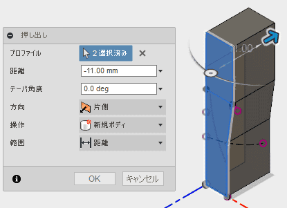 押し出します。