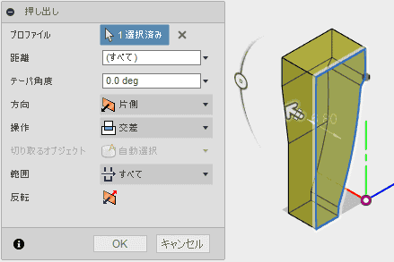 交差で押し出します。