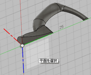 スケッチ平面を選択します。