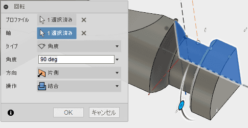 回転させ、形状を作成します。