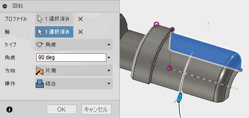 回転して、形状を作成できます。