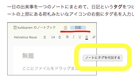title属性をポップアップ(黄色い枠で囲った部分) title属性の説明