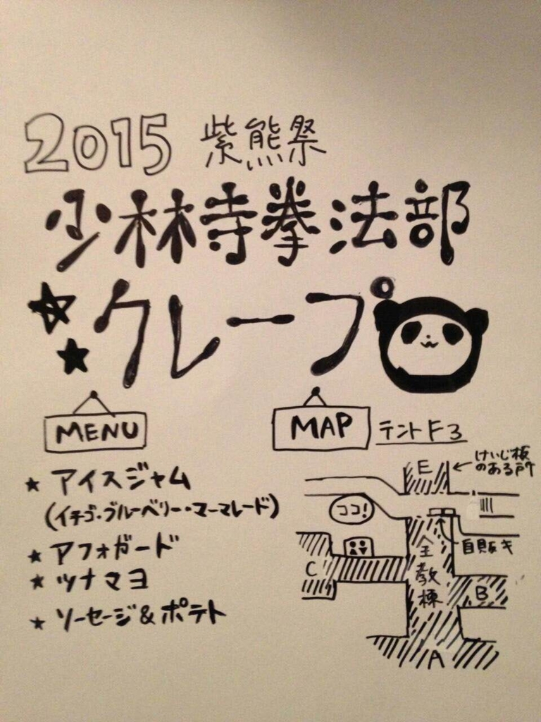 f:id:kuma-shorinji:20151101201657j:plain f:id:kuma-shorinji:20151101201657j:plain