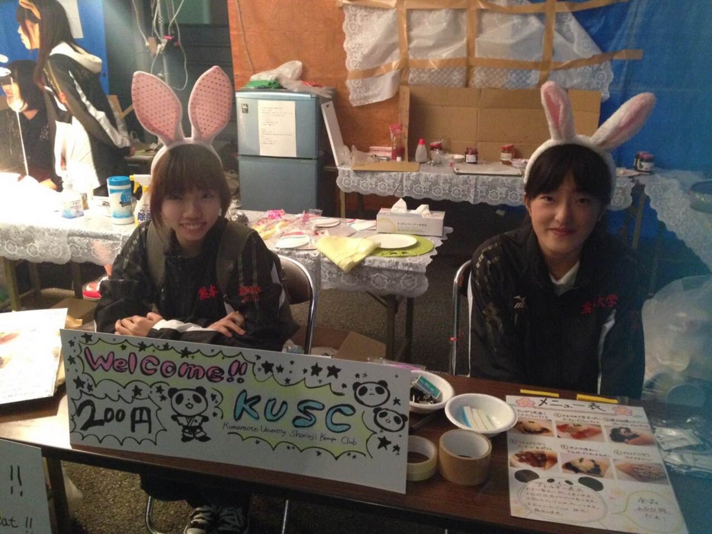f:id:kuma-shorinji:20151101222607j:plain f:id:kuma-shorinji:20151101222607j:plain