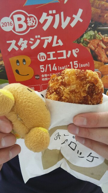 f:id:kumamamamai:20160518100537j:image f:id:kumamamamai:20160518100537j:image