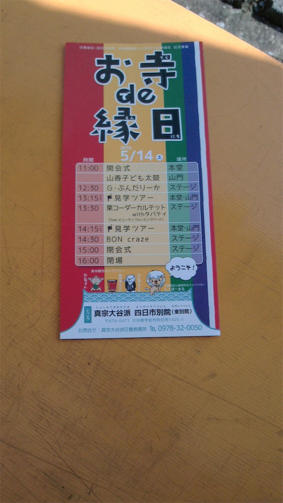 f:id:kumamoto-bussei:20160515005249j:image f:id:kumamoto-bussei:20160515005249j:image
