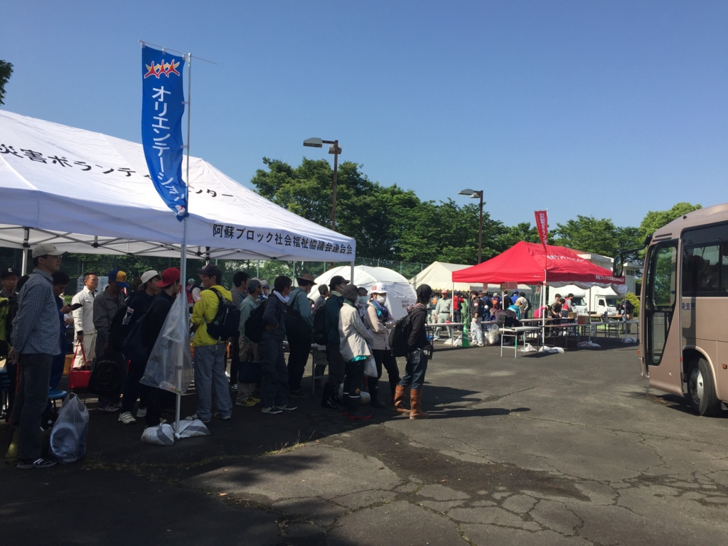 f:id:kumamoto-vol:20160515234824j:plain f:id:kumamoto-vol:20160515234824j:plain