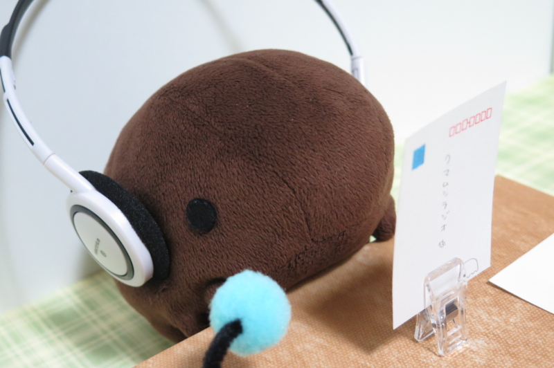 f:id:kumamushisan:20141124205007j:plain