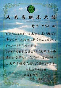 f:id:kumejima-town:20150623155902j:plain f:id:kumejima-town:20150623155902j:plain
