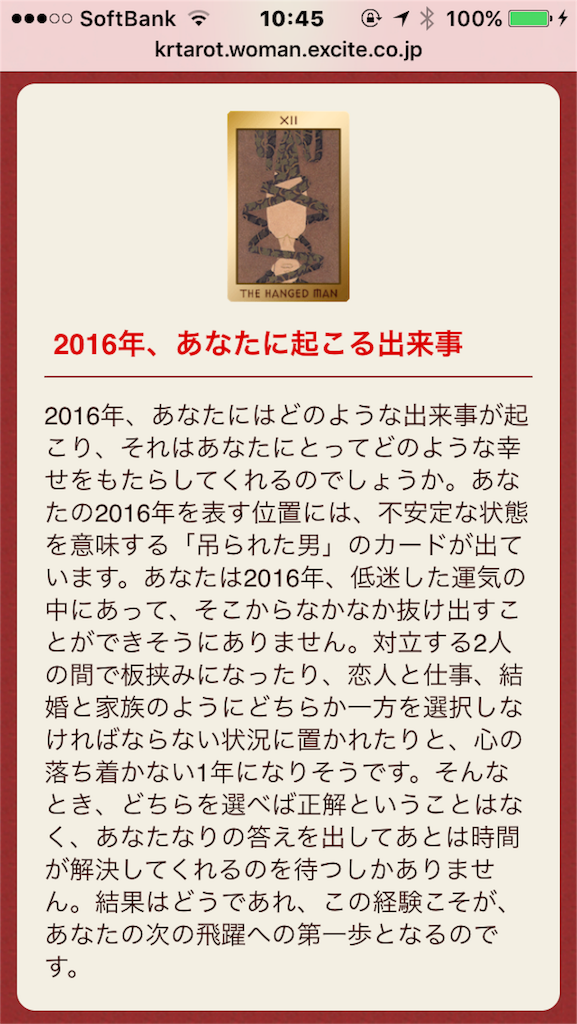 f:id:kumikotan:20160103215156p:image f:id:kumikotan:20160103215156p:image