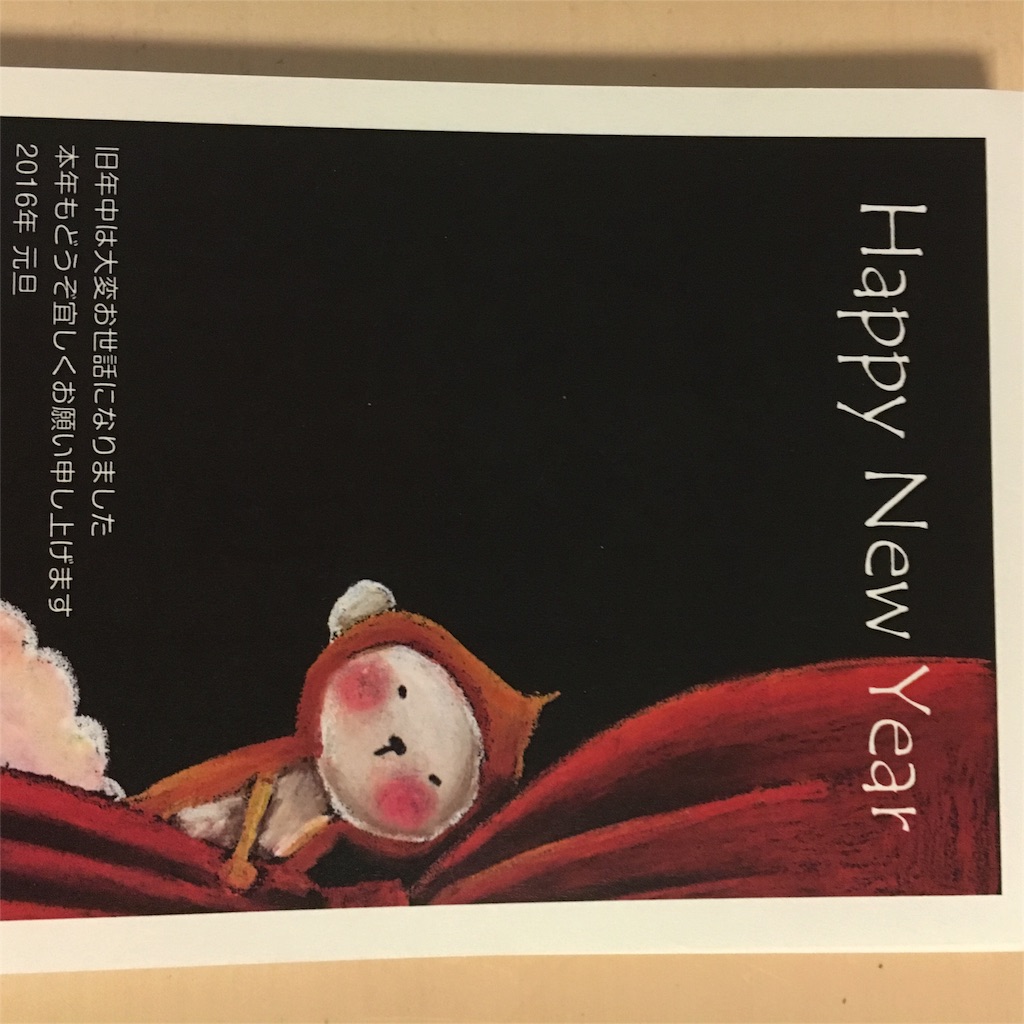 f:id:kumikotan:20160104235740j:image f:id:kumikotan:20160104235740j:image