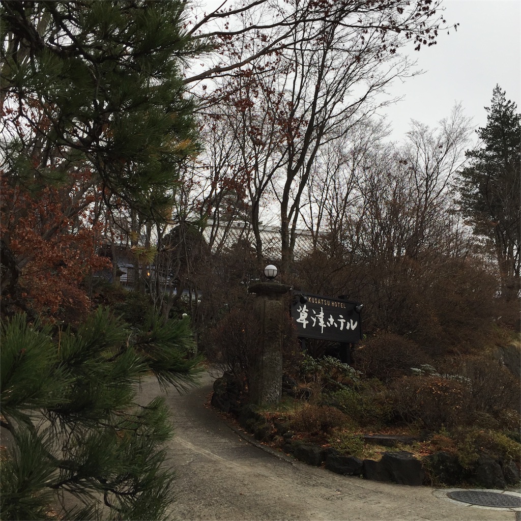 f:id:kumitch935:20151127015919j:image f:id:kumitch935:20151127015919j:image