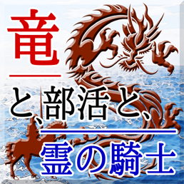 f:id:kumoi_zangetu:20140727130249p:plain f:id:kumoi_zangetu:20140727130249p:plain