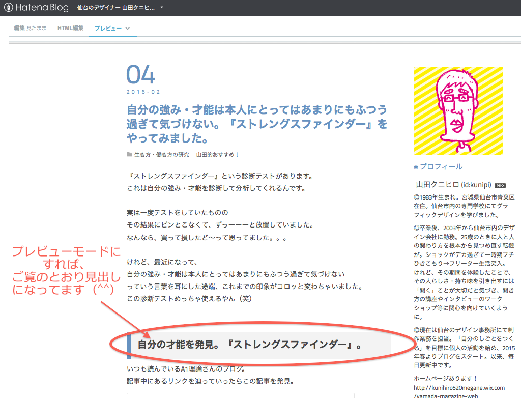 f:id:kunipi:20160205022303p:plain