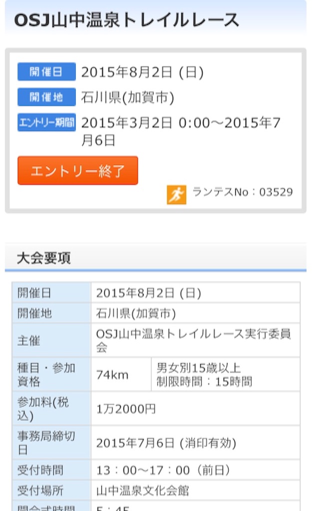 f:id:kuroibozu:20150727071725j:image f:id:kuroibozu:20150727071725j:image