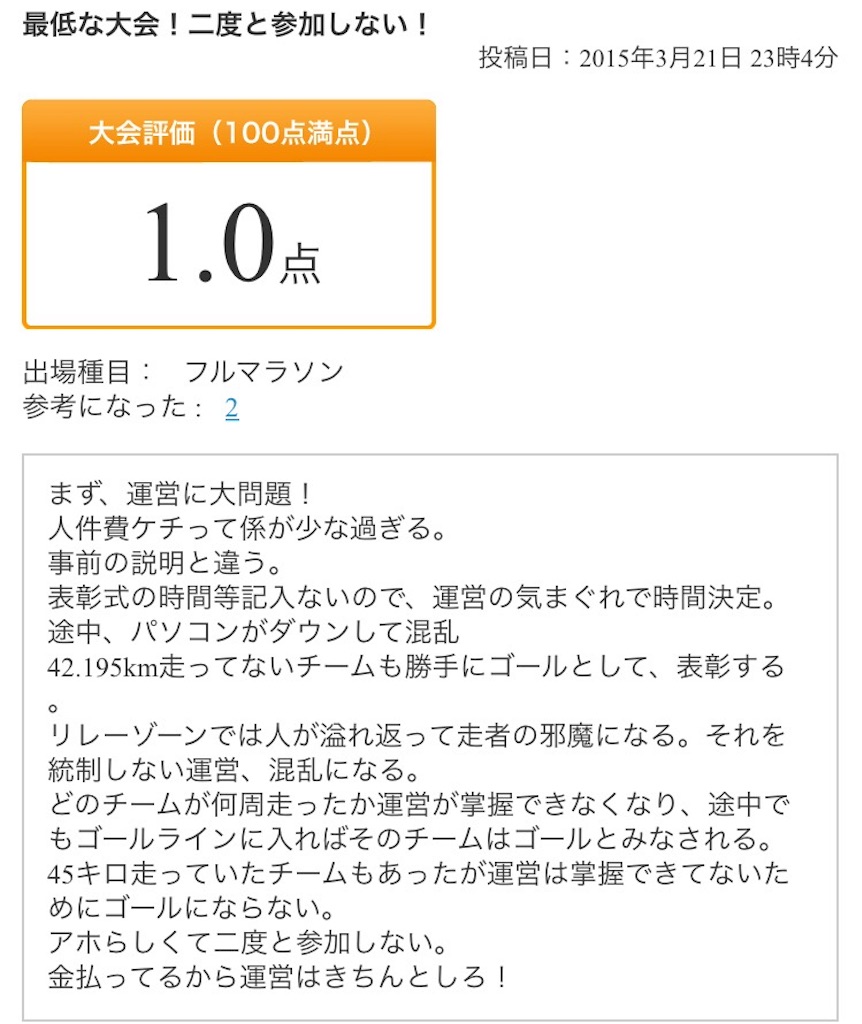f:id:kuroibozu:20160318085901j:image f:id:kuroibozu:20160318085901j:image