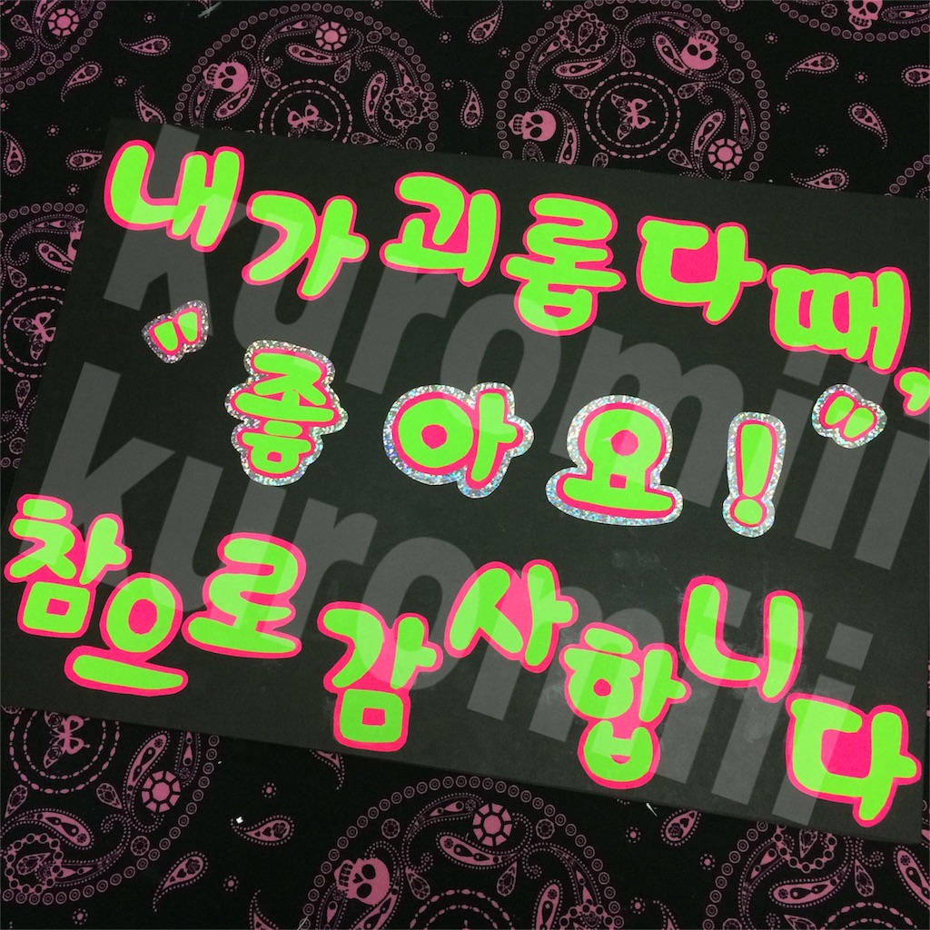 f:id:kuromiii:20160115130940j:image f:id:kuromiii:20160115130940j:image