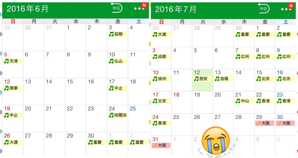 f:id:kuromiii:20160716050943j:image f:id:kuromiii:20160716050943j:image