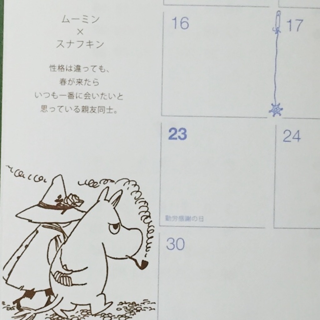 f:id:kurozi96:20151106163429j:image f:id:kurozi96:20151106163429j:image