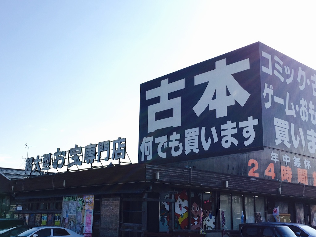 f:id:kurozi96:20151215143855j:image f:id:kurozi96:20151215143855j:image