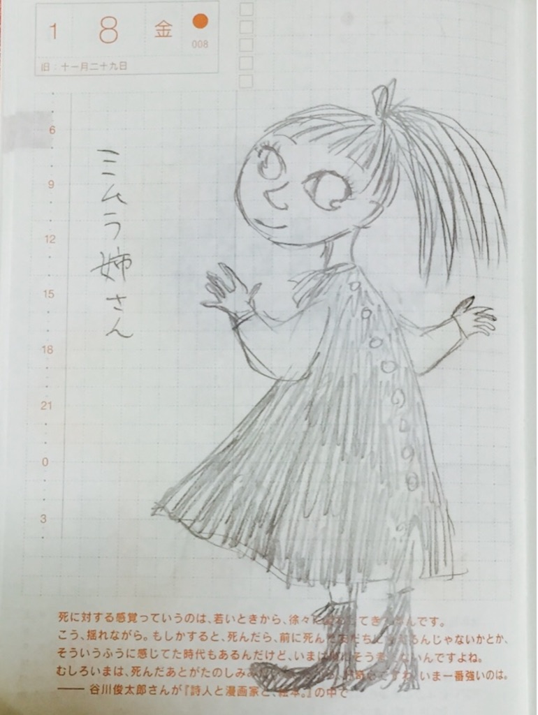 f:id:kurozi96:20160117225014j:image f:id:kurozi96:20160117225014j:image