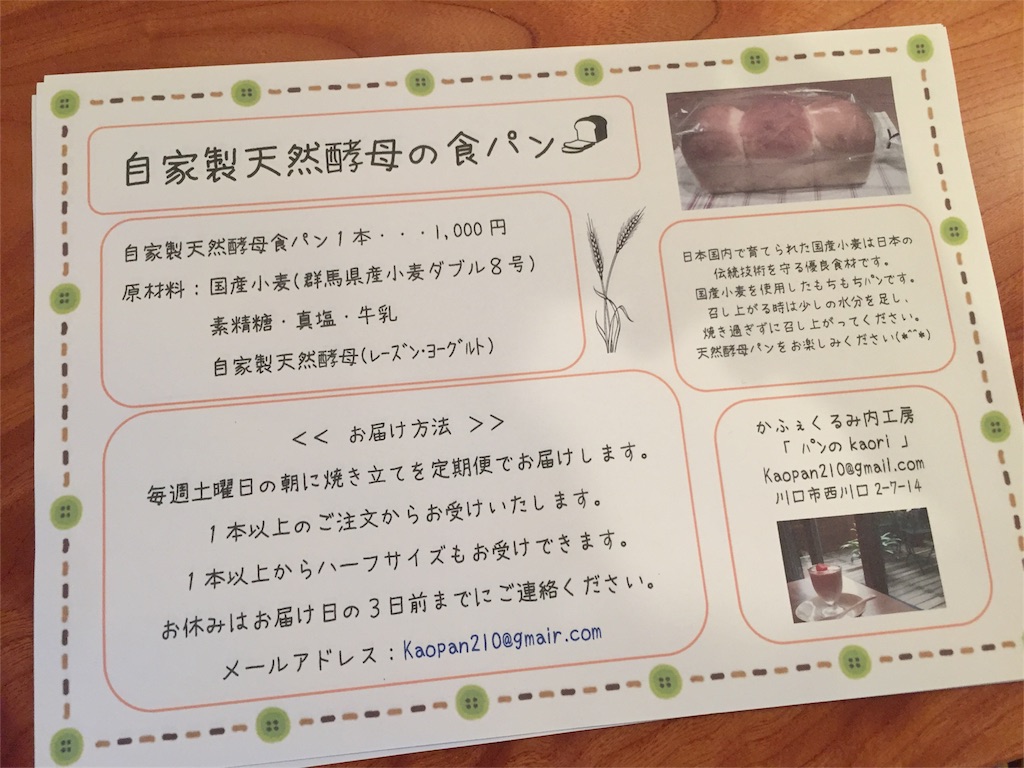 f:id:kurucafe:20160523234929j:image f:id:kurucafe:20160523234929j:image