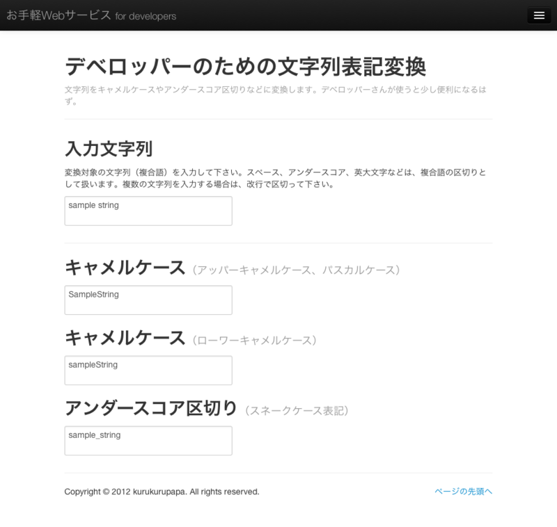 f:id:kurukuru-papa:20120916153204p:image:w360 f:id:kurukuru-papa:20120916153204p:image:w360