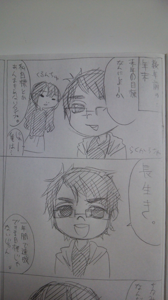 f:id:kurunchu:20151118165914j:plain