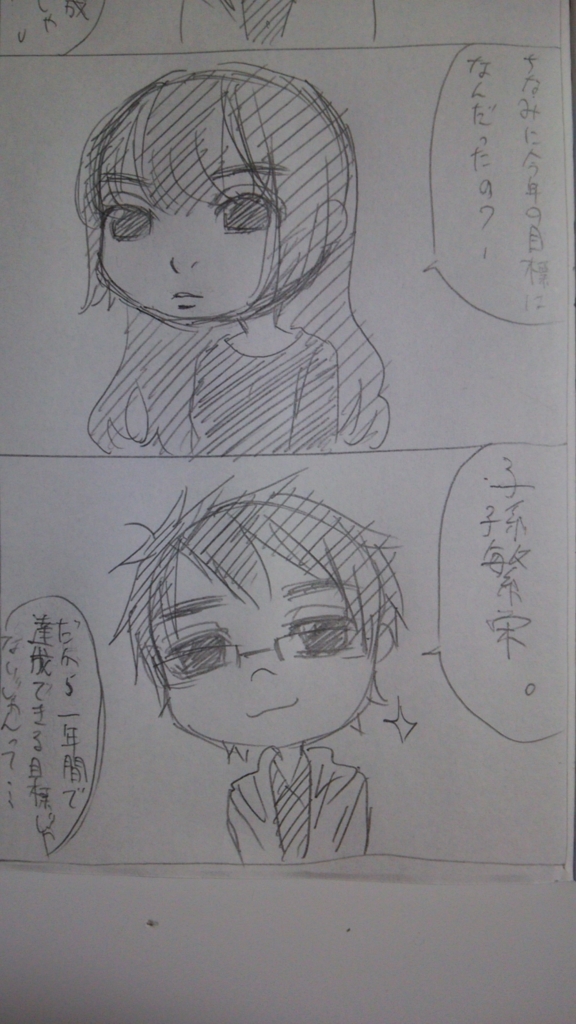 f:id:kurunchu:20151118165929j:plain