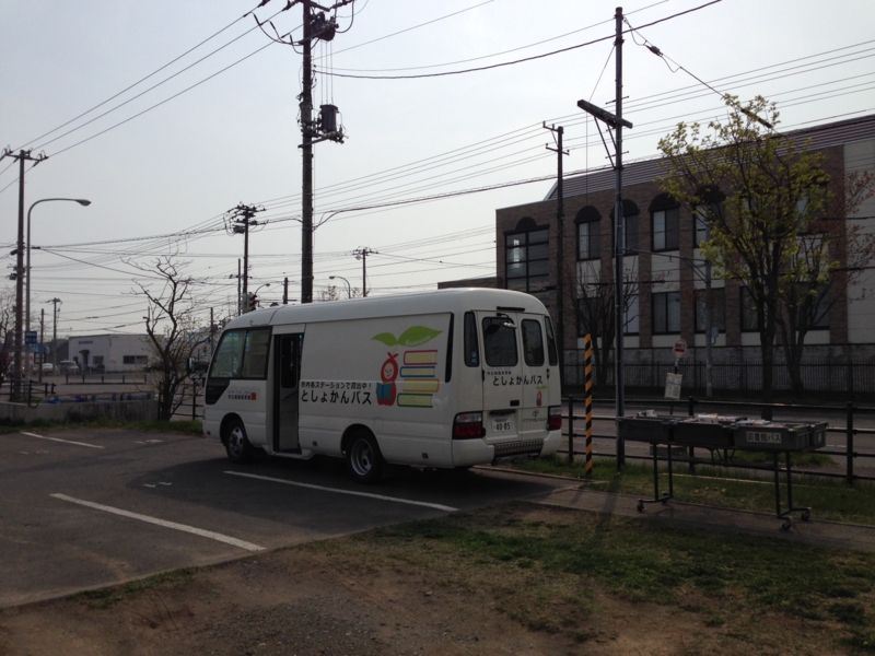 f:id:kushiro-library:20140514143820j:plain f:id:kushiro-library:20140514143820j:plain