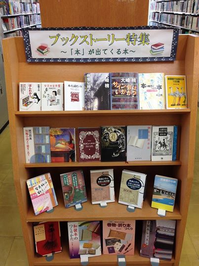 f:id:kushiro-library:20140617194625j:plain f:id:kushiro-library:20140617194625j:plain
