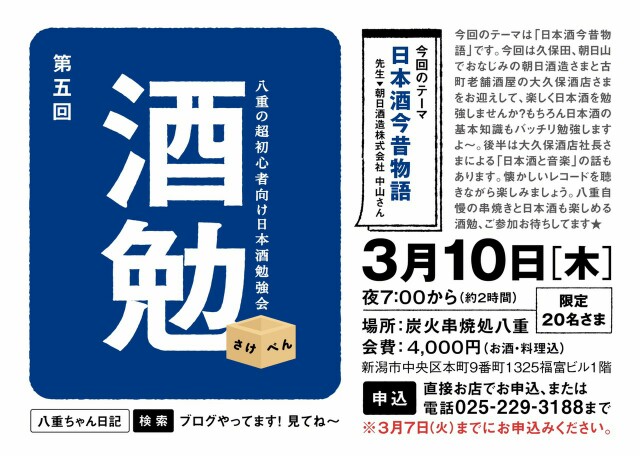 f:id:kushiyakiyaechan:20160307175553j:image f:id:kushiyakiyaechan:20160307175553j:image