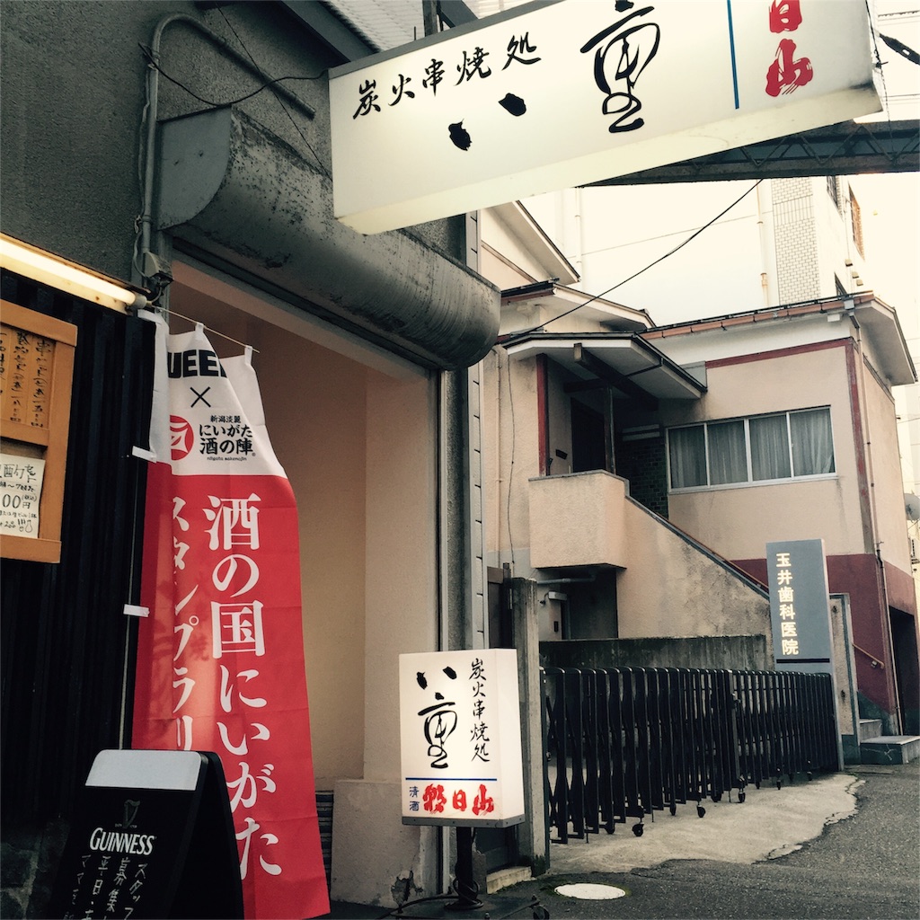 f:id:kushiyakiyaechan:20160312210124j:image f:id:kushiyakiyaechan:20160312210124j:image