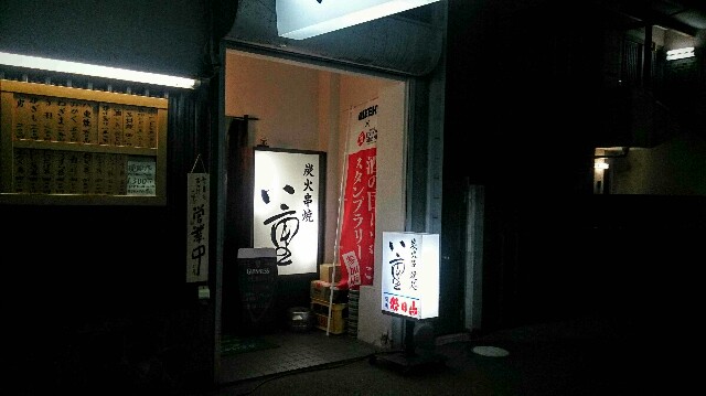 f:id:kushiyakiyaechan:20160323085948j:image f:id:kushiyakiyaechan:20160323085948j:image
