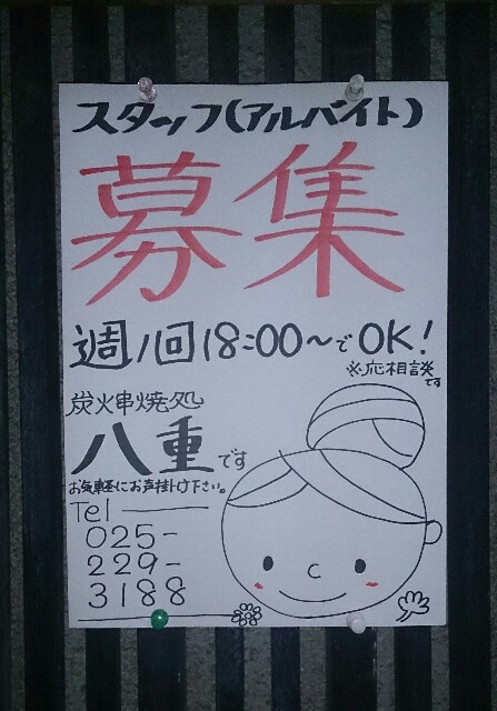 f:id:kushiyakiyaechan:20160519180632j:image f:id:kushiyakiyaechan:20160519180632j:image