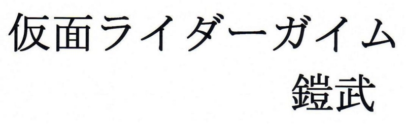 f:id:kwixilvr:20140223031856j:plain f:id:kwixilvr:20140223031856j:plain