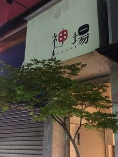 f:id:kyoro99:20141015090535j:plain f:id:kyoro99:20141015090535j:plain